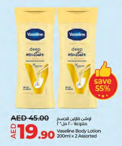 Vaseline Body Lotion 200ml x 2 Assorted