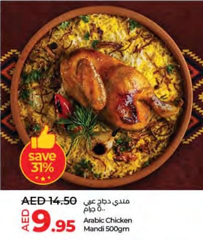 Arabic Chicken Mandi 500gm