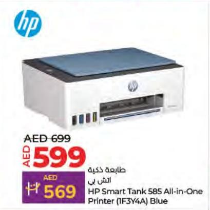 HP Smart Tank 585 All-in-One Printer (IF3Y4A) Blue