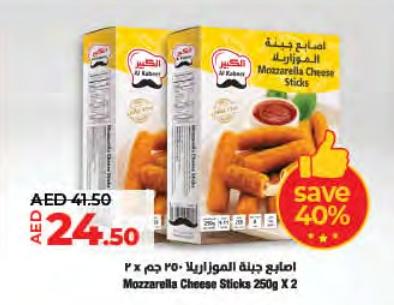 Al Kabeer Mozzarella Cheese Sticks 250g x 2