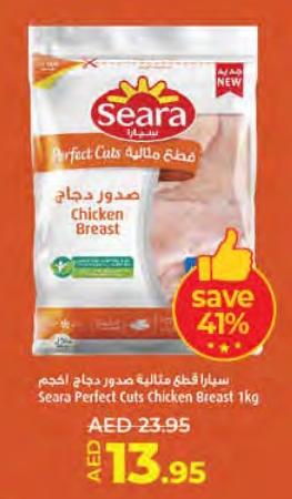 Seara Perfect Cuts Chicken Breast 1kg 