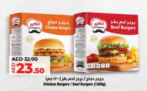 Al Kabeer Chicken Burgers / Beef Burgers (1200gm)