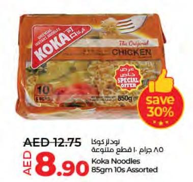 Koka Noodles 85gm 10s Assorted