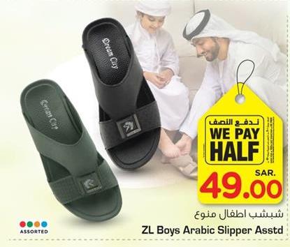 ZL Boys Arabic Slipper Assorted