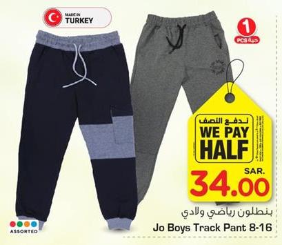 Jo Boys Track Pant 8-16