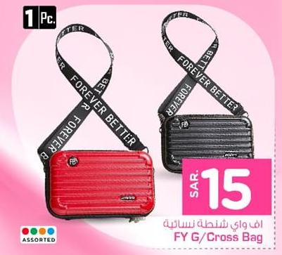 Women's Cross Bag