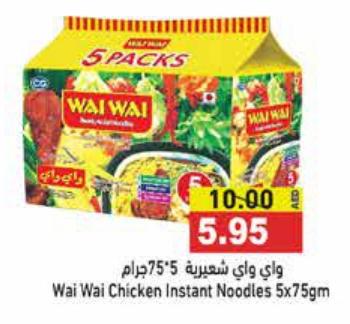 Wai Wai Chicken Instant Noodles 5x75gm