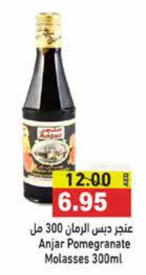 Anjar Pomegranate Molasses 300ml