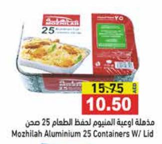 Mozhilah Aluminium 25 Containers W/ Lid