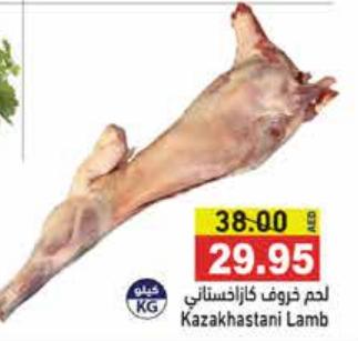 Kazakhstani Lamb