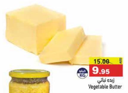 Vegetable Butter KG