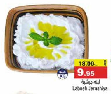 Labneh Jerashiya