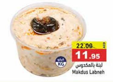 Makdus Labneh KG