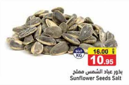 Salted Sunflower Seeds