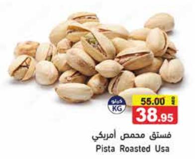 Pistachios Roasted USA KG