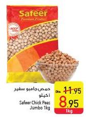 Safeer Chick Peas Jumbo 1kg