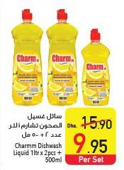 Charmm Dishwash Liquid 1ltr x 2pcs + 500ml