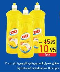 Taj Dishwash Liquid Lemon 1L x 3pcs