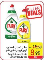 Fairy Dishwash Liquid Lemon/Regular 1ltr