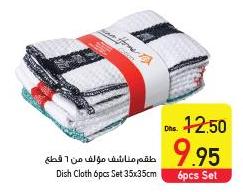 Dish Cloth 6pcs Set 35x35cm