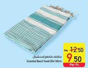 Essential Beach Towel