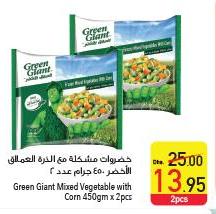 Green Giant Mixed Vegetable with Corn 450gm x 2pcs