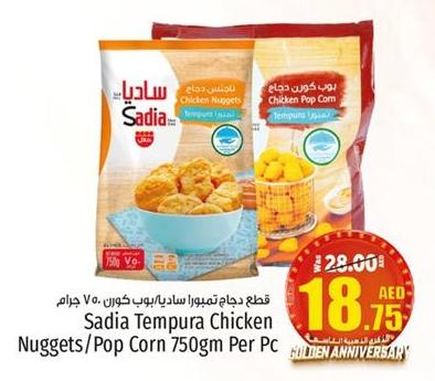 Sadia Tempura Chicken Nuggets/Pop Corn 750gm Per pc