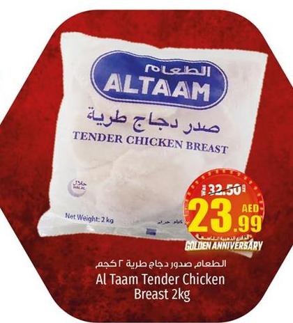 Tender Chicken Breast