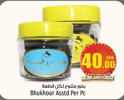 Bhukhoor Assorted pack