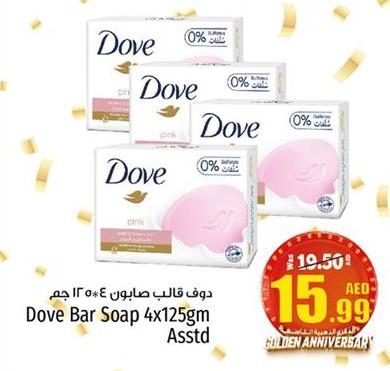 Dove Bar Soap 4x125gm