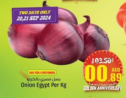 Onion Egypt Per Kg