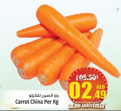 Carrot China Per Kg