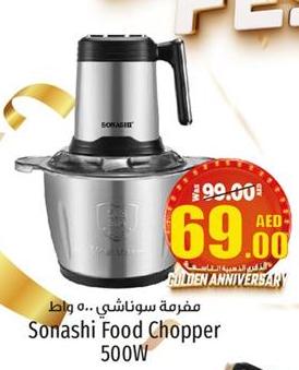 Sonashi Food Chopper 500W