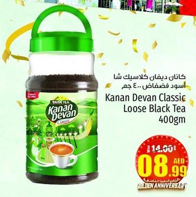 Kanan Devan Classic Loose Black Tea 400g