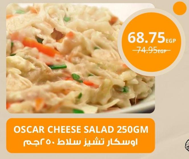 OSCAR CHEESE SALAD 250 GM