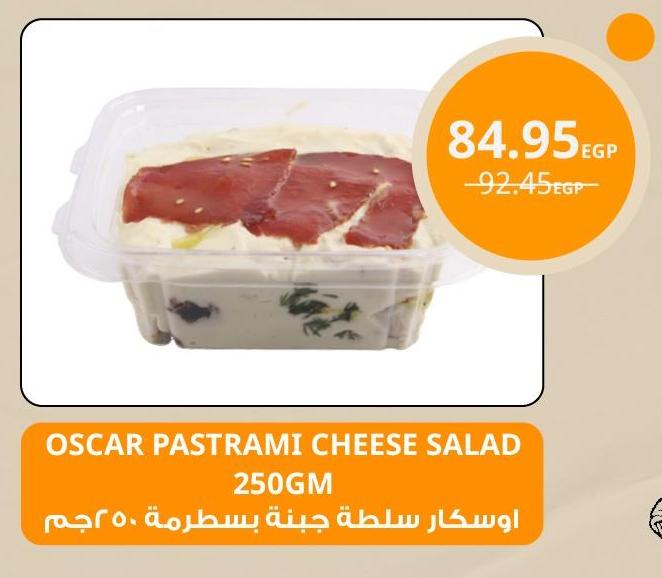 OSCAR PASTRAMI CHEESE SALAD 250 gm