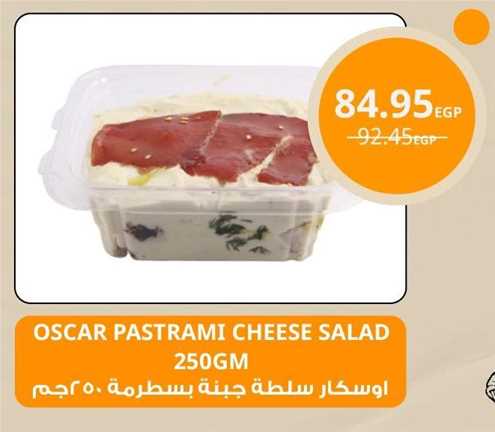 OSCAR PASTRAMI CHEESE SALAD