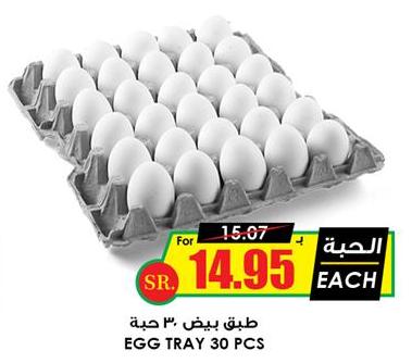 Egg tray 30 pcs