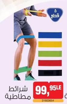 Elastic resistance bands for exercises