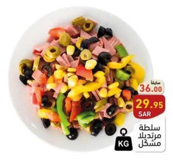 Mixed Salad kg