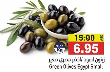 Green Olives Egypt Small