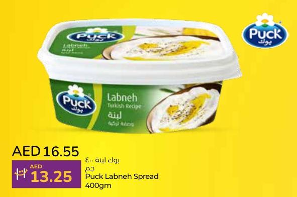 Puck Labneh Spread 400gm