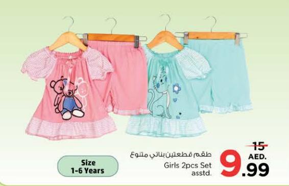 Girls 2pcs Set assorted, suitable for ages 1-6 years