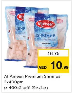 Al Ameen Premium Shrimps 2x400gm