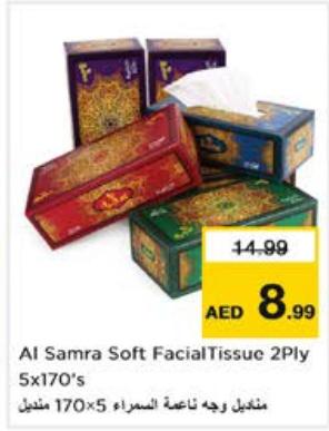 Al Samra Soft Facial Tissue 2Ply 5x170's