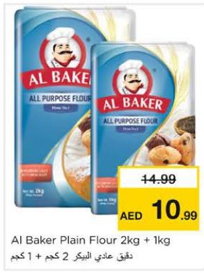 Al Baker Plain Flour 2kg + 1kg