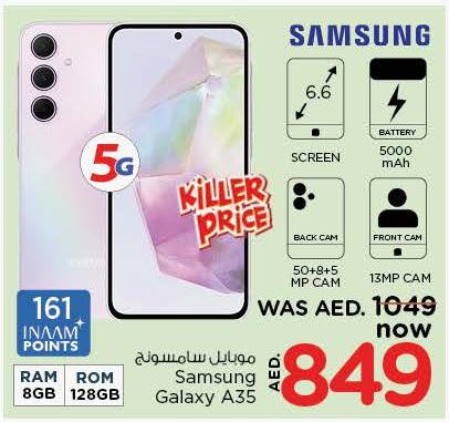 موبايل سامسونج Galaxy A35 بسعة 8GB رام و 128GB روم