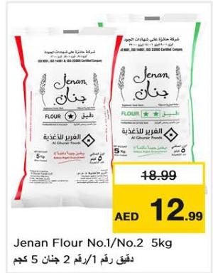 Jenan Flour No.1/No.2 5kg