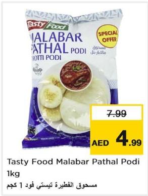 Tasty Food Malabar Pathal Podi