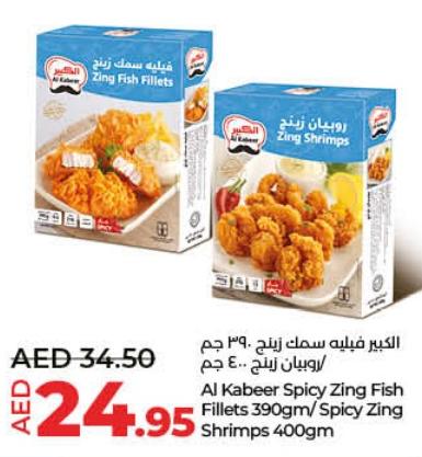 Al Kabeer Spicy Zing Fish Fillets 390gm / Spicy Zing Shrimps 400gm